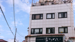 有限会社ティーエスエス