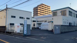 株式会社 吉村工業所
