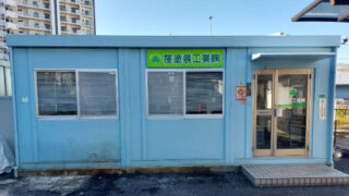 窪塗装工業株式会社