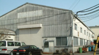 株式会社関鉄工所 座間工場