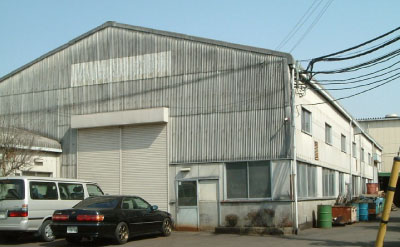 株式会社関鉄工所 座間工場